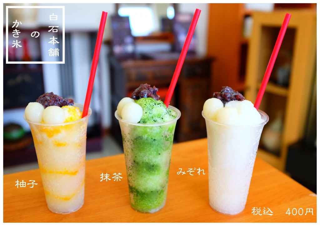 かき氷(新)サイズ小