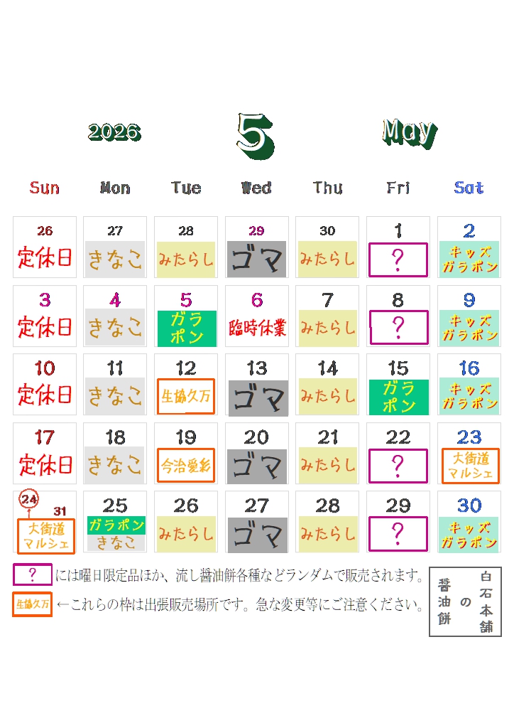 FudemameDesign20260425175026